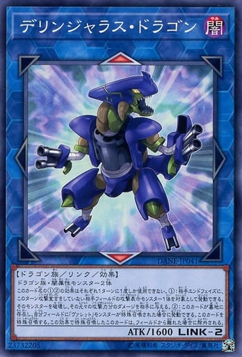 駿河屋 中古 Dane Jp041 N デリンジャラス ドラゴン ダーク ネオストーム