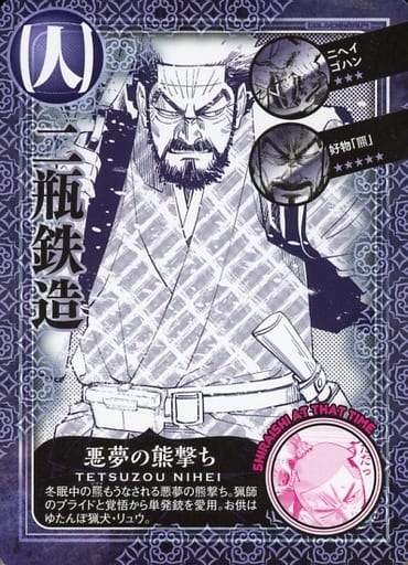 駿河屋 中古 二瓶鉄造 アニメ ゲーム 駿河屋 中古 二瓶鉄造 アニメ ゲーム