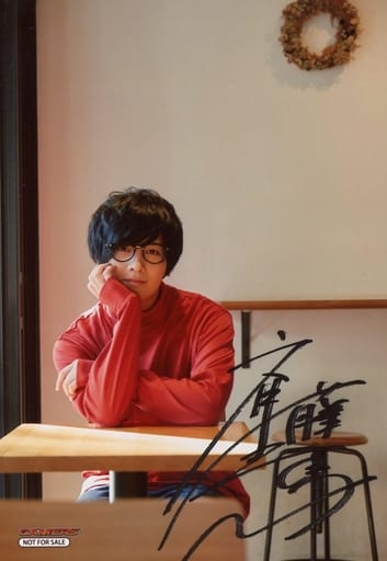 駿河屋 - 【買取】斉藤壮馬/印刷サイン入り/写真集「SOMA SAITO 本