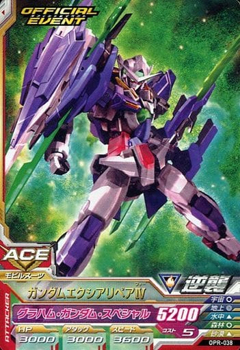 希少】 ガンダムトライエイジ プロモーションカード エクシア | www