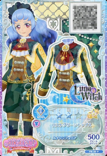 駿河屋 中古 Fn 30 P ロストグリーントップス 白百合さくや アイカツフレンズ