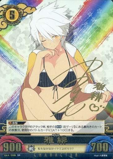 アンリミテッドヴァーサス 閃乱カグラ 雅緋セット - その他