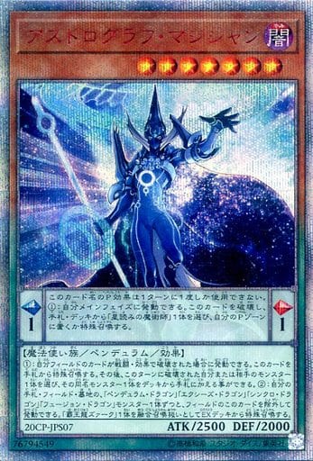 高質で安価 アストログラフマジシャン20th 遊戯王 - www.softwareskills.eu
