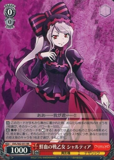 大人気商品 カオス : chaos TCG OL-010 カオス サイン 鮮血の SP 大人気商品 カオス : chaos TCG OL-010 カオス サイン 鮮血の SP