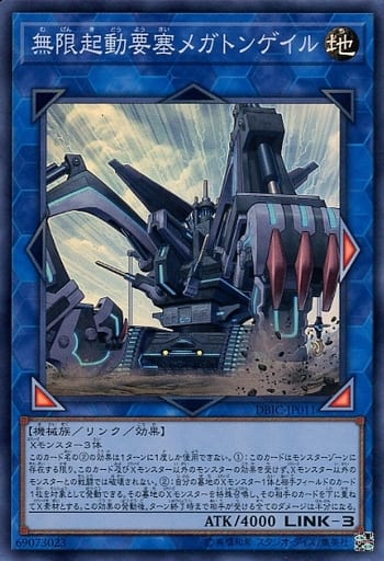 リンク3】覚えておきたい汎用モンスター集