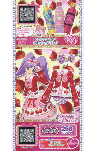駿河屋 中古 P 049 N ストロベリー ドリームカーデ くまのグビグビフレッシュドリンク プリパラ