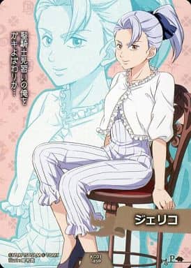 駿河屋 中古 Kc01 49p パラレル パラレル ジェリコ アニメ ゲーム 駿河屋 中古 Kc01 49p パラレル パラレル ジェリコ アニメ ゲーム
