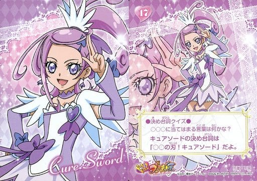 カテゴリー キュアソード等身大タペストリー ドキドキ!プリキュア