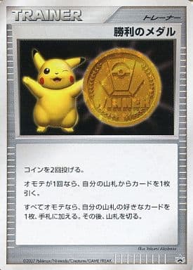 CGC 9 勝利のメダル 033/L-P 金 ゴールド