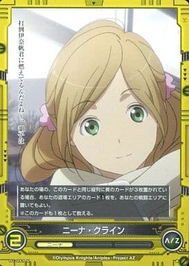 駿河屋 中古 01 057 N ニーナ クライン アニメ ゲーム 駿河屋 中古 01 057 N ニーナ クライン アニメ ゲーム