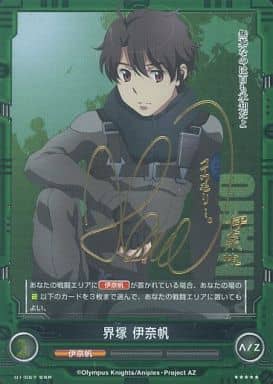駿河屋 中古 01 067 Ssr 界塚 伊奈帆 花江夏樹金箔押しサイン入り アニメ ゲーム 駿河屋 中古 01 067 Ssr 界塚 伊奈帆 花江夏樹金箔押しサイン入り アニメ ゲーム