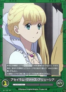 駿河屋 中古 01 101 St アセイラム ヴァース アリューシア アニメ ゲーム 駿河屋 中古 01 101 St アセイラム ヴァース アリューシア アニメ ゲーム