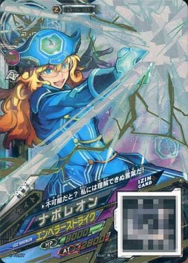 駿河屋 中古 Ud 01 002 Z ナポレオン アニメ ゲーム