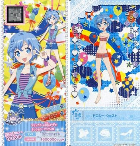 駿河屋 中古 I C ドロシー ウェスト プリパラ 駿河屋 中古 I C ドロシー ウェスト プリパラ