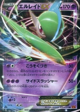 駿河屋 中古 030 078 Rr キラ エルレイドex ポケモンカードゲーム