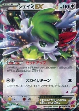 駿河屋 買取 063 078 Rr キラ シェイミex ポケモンカードゲーム