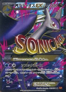 駿河屋 買取 0 078 Sr キラ Mラティオスex ポケモンカードゲーム