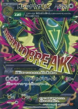 駿河屋 -<中古>086/078[SR]：(キラ)MレックウザEX（ポケモンカードゲーム）