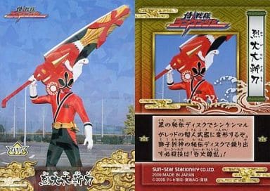 駿河屋 -<中古>016 : 烈火大斬刀(アニメ・ゲーム)