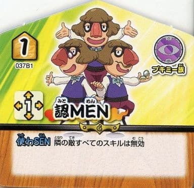 駿河屋 中古 037b1 ノーマル 認men 妖怪ウォッチつみつみショーギ 駿河屋 中古 037b1 ノーマル 認men 妖怪ウォッチつみつみショーギ