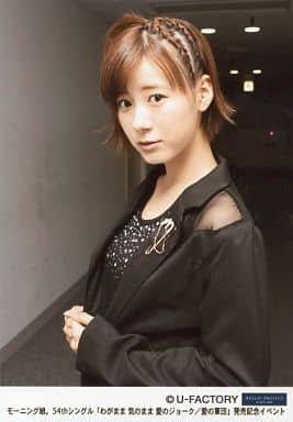 モーニング娘。/生田衣梨奈/バストアップ・衣装黒・両手服/モーニング娘。54thシングル「わがまま 気のまま 愛のジョーク/愛の軍団」発売記念イベント