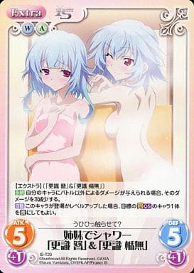 駿河屋 中古 Is T T 姉妹でシャワー 更識 簪 更識 楯無 カオスtcg 駿河屋 中古 Is T T 姉妹でシャワー 更識 簪 更識 楯無 カオスtcg