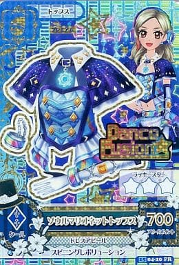 アイカツカード 黒沢凛セット まとめ売り ダンスフュージョン