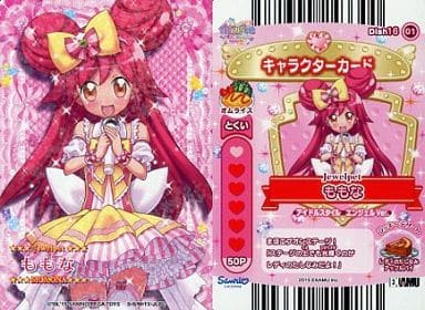 駿河屋 中古 Dish16 01 ノーマル レディジュエルペット ももな アイドルスタイルエンジェルver ハローキティとまほうのエプロン