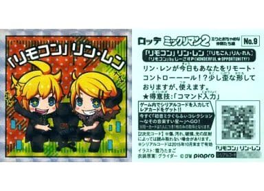 駿河屋 中古 No9 リモコン リン レン アニメ ゲーム 駿河屋 中古 No9 リモコン リン レン アニメ ゲーム