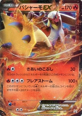 駿河屋 -<中古>127/XY-P[P]：(キラ)バシャーモEX（ポケモンカードゲーム）