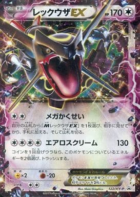 駿河屋 買取 122 Xy P P キラ レックウザex ポケモンカードゲーム 駿河屋 買取 122 Xy P P キラ レックウザex ポケモンカードゲーム