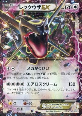 駿河屋 買取 122 Xy P P キラ レックウザex ポケモンカードゲーム