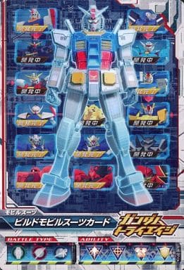 駿河屋 -<中古>ビルドモビルスーツカード(ガンダムトライエイジ)