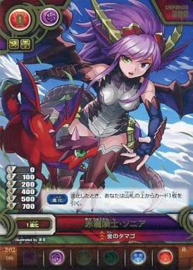 駿河屋 中古 B02 086 R 赤龍喚士 ソニア パズル ドラゴンズtcg