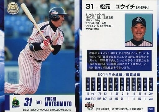 プロ野球カード 松元ユウイチ31 東京ヤクルトスワローズ rsgmladokgi.com