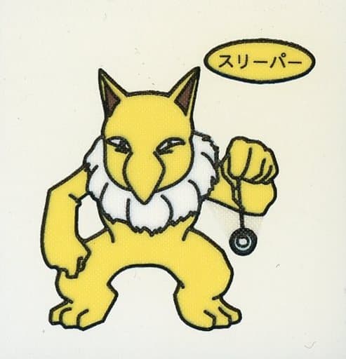 駿河屋 中古 スリーパー ポケモンパンシール