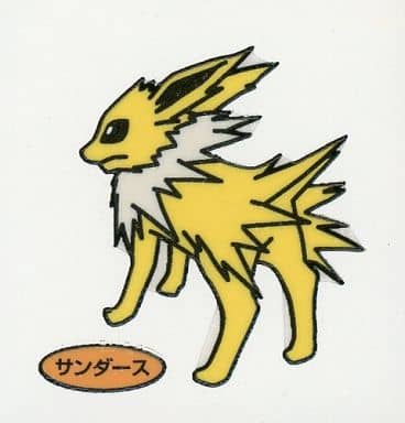 駿河屋 中古 サンダース ポケモンパンシール 駿河屋 中古 サンダース ポケモンパンシール