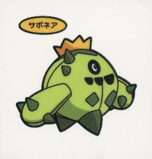 駿河屋 中古 サボネア ポケモンパンシール 駿河屋 中古 サボネア ポケモンパンシール