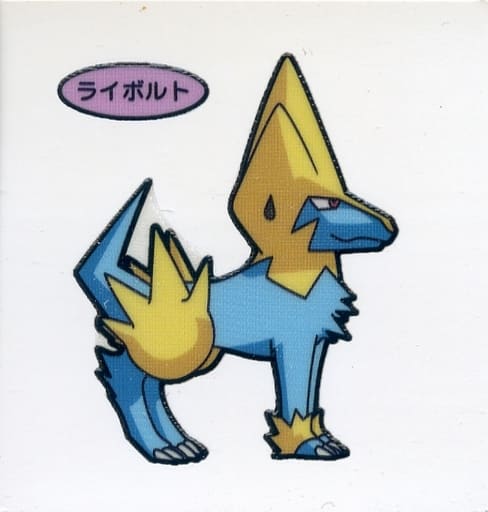 駿河屋 中古 ライボルト ポケモンパンシール