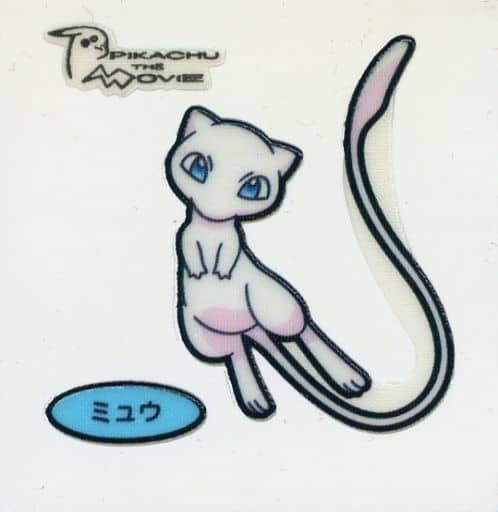 駿河屋 -<中古>ミュウ(コレクションシール)