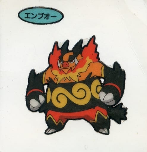 駿河屋 中古 エンブオー ポケモンパンシール