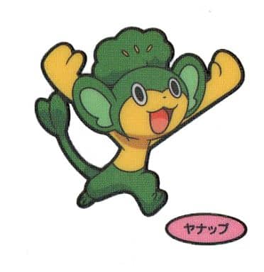 駿河屋 中古 ヤナップ ポケモンパンシール