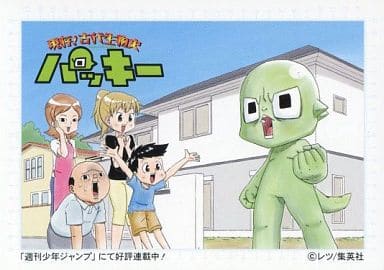 駿河屋 中古 現存 古代生物史パッキー アニメ ゲーム
