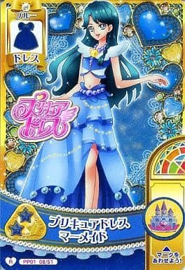 駿河屋 中古 Pp01 08 51 レア プリキュアドレスマーメイド 海藤みなみ プリキュアまほうのパーティ