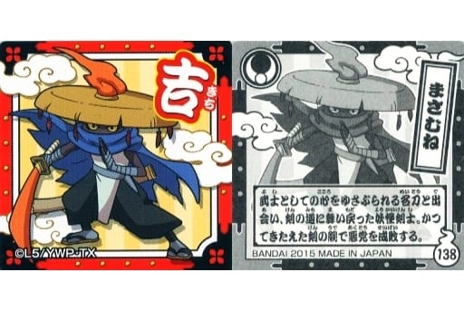 駿河屋 中古 138 まさむね アニメ ゲーム 駿河屋 中古 138 まさむね アニメ ゲーム