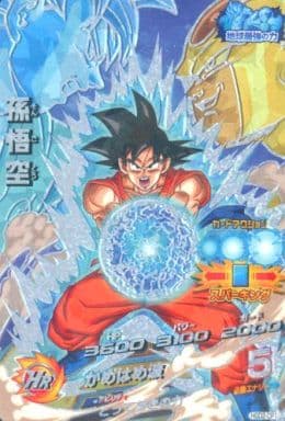 駿河屋 買取 Hgd2 Cp1 Cp 孫悟空 ドラゴンボールヒーローズ 駿河屋 買取 Hgd2 Cp1 Cp 孫悟空 ドラゴンボールヒーローズ