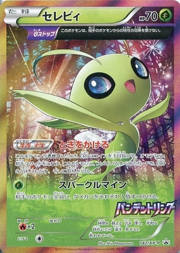 駿河屋 中古 142 Xy P P キラ セレビィ ポケモンカードゲーム
