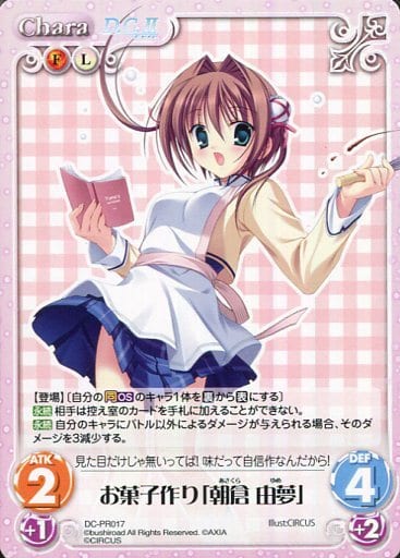 ダカーポ2 D.C.Ⅱ ジェネレーションミックス3 サイン入り 朝倉由夢-