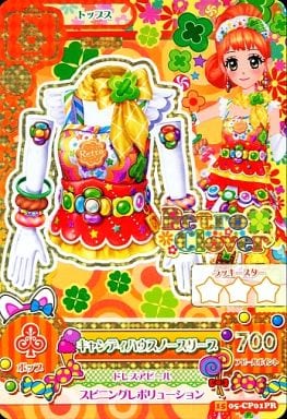 駿河屋 中古 15 05 Cp01 プレミアムレア キャンディハウスノースリーブ 栗栖ここね アイカツ 駿河屋 中古 15 05 Cp01 プレミアムレア キャンディハウスノースリーブ 栗栖ここね アイカツ