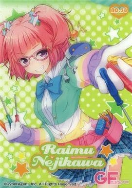 駿河屋 中古 No38 螺子川来夢 アニメ ゲーム 駿河屋 中古 No38 螺子川来夢 アニメ ゲーム